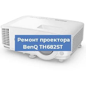 Замена системной платы на проекторе BenQ TH682ST в Перми